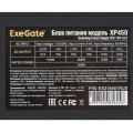Блок питания Exegate XP450 (450 Вт)